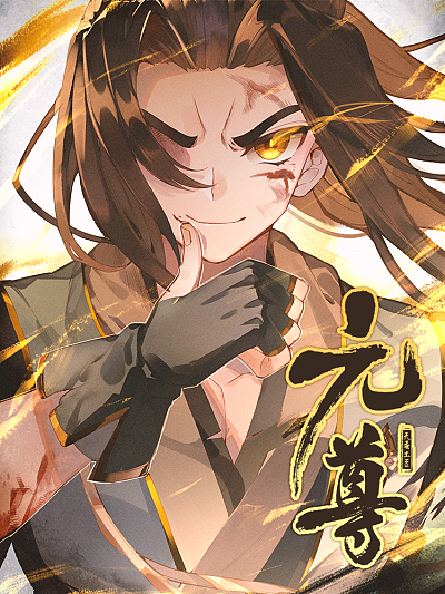 韩漫《女神降临》封面